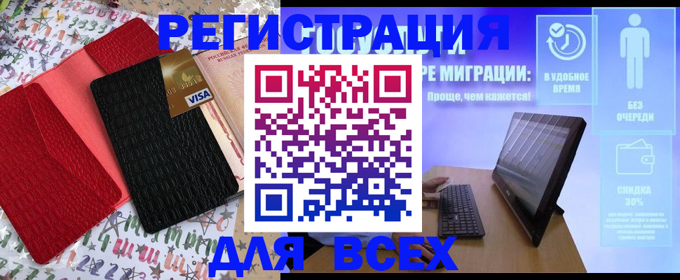 регистрация для дет. сада в Ивдели