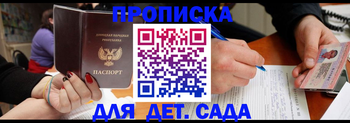 прописка от собственника в Ивдели