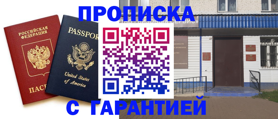 временная регистрация купить в Ивдели