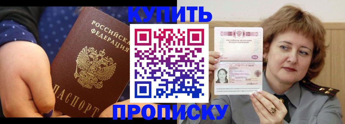 временная регистрация в Ивдели