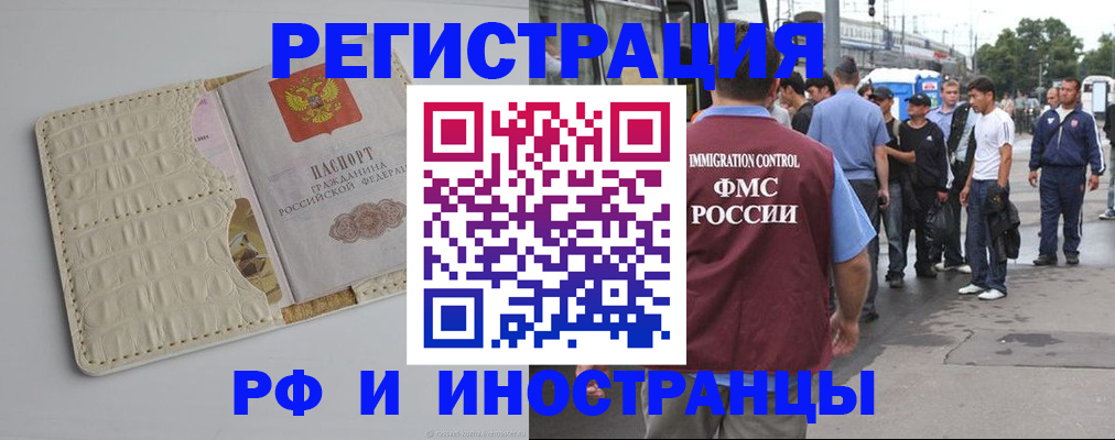 прописка законно в Ивдели