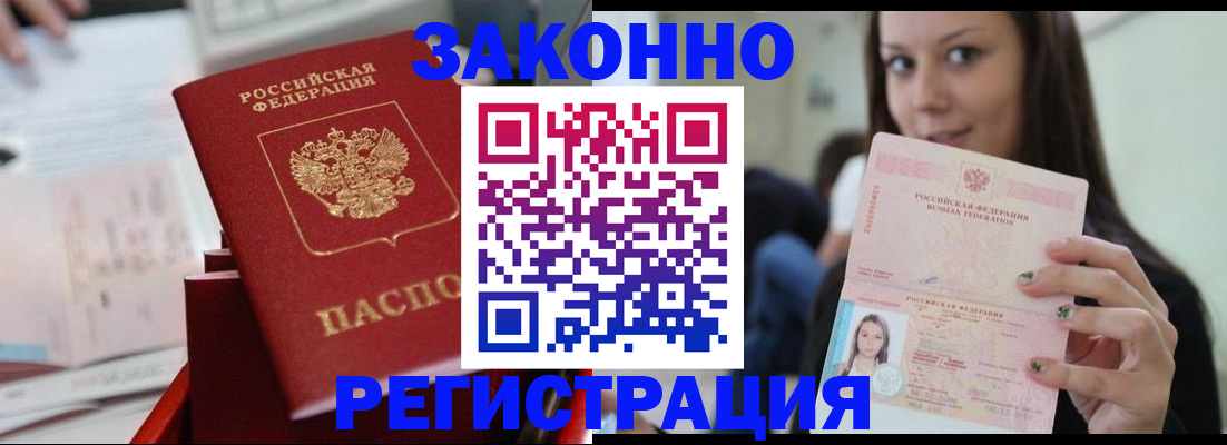 прописка иностранных граждан в Ивдели