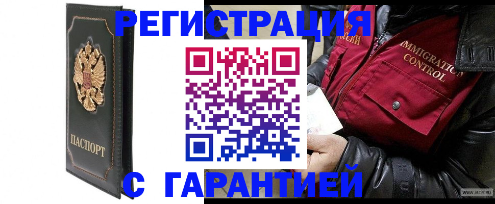 прописка гарантия в Ивдели