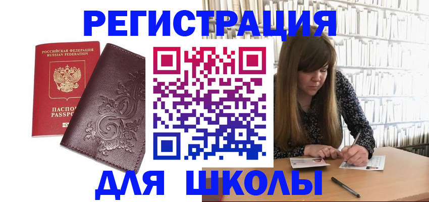 временная прописка в Ивдели