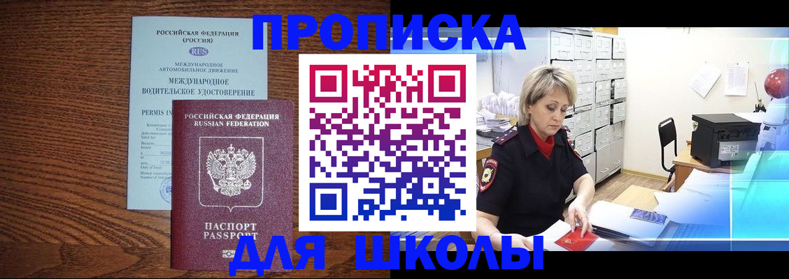 временная регистрация собственник в Ивдели