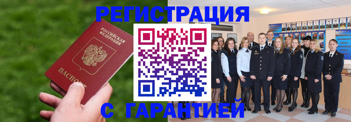 прописка для школы в Ивдели