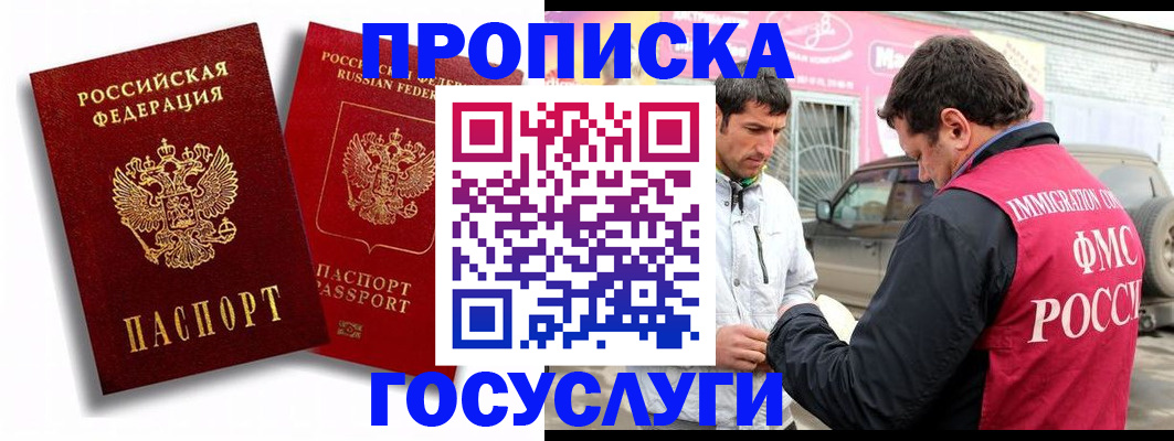 прописка для военкомата в Ивдели