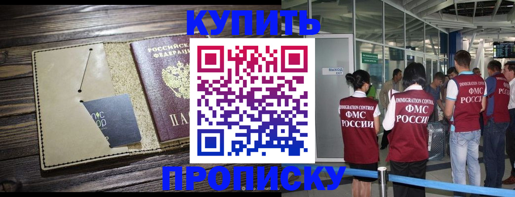 прописка регистрация в Ивдели