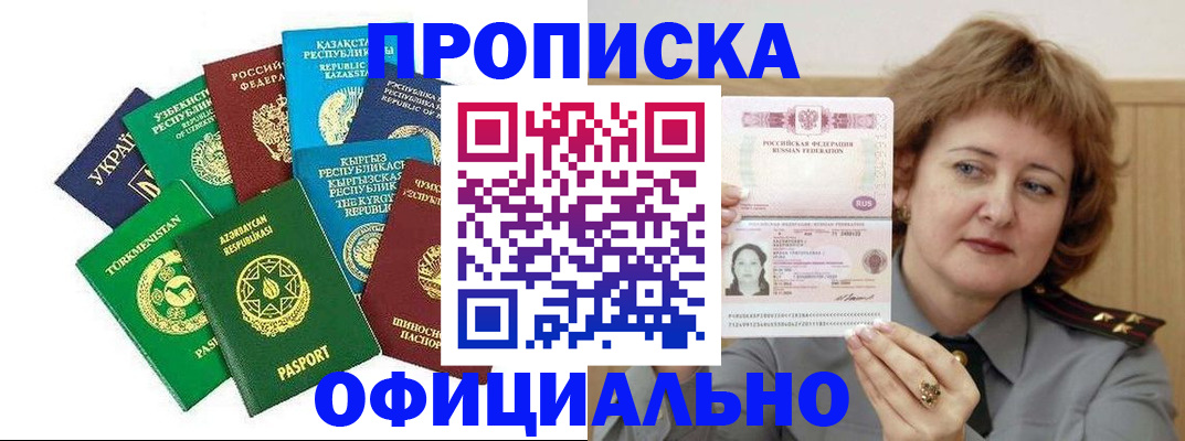 временная регистрация недорого в Ивдели